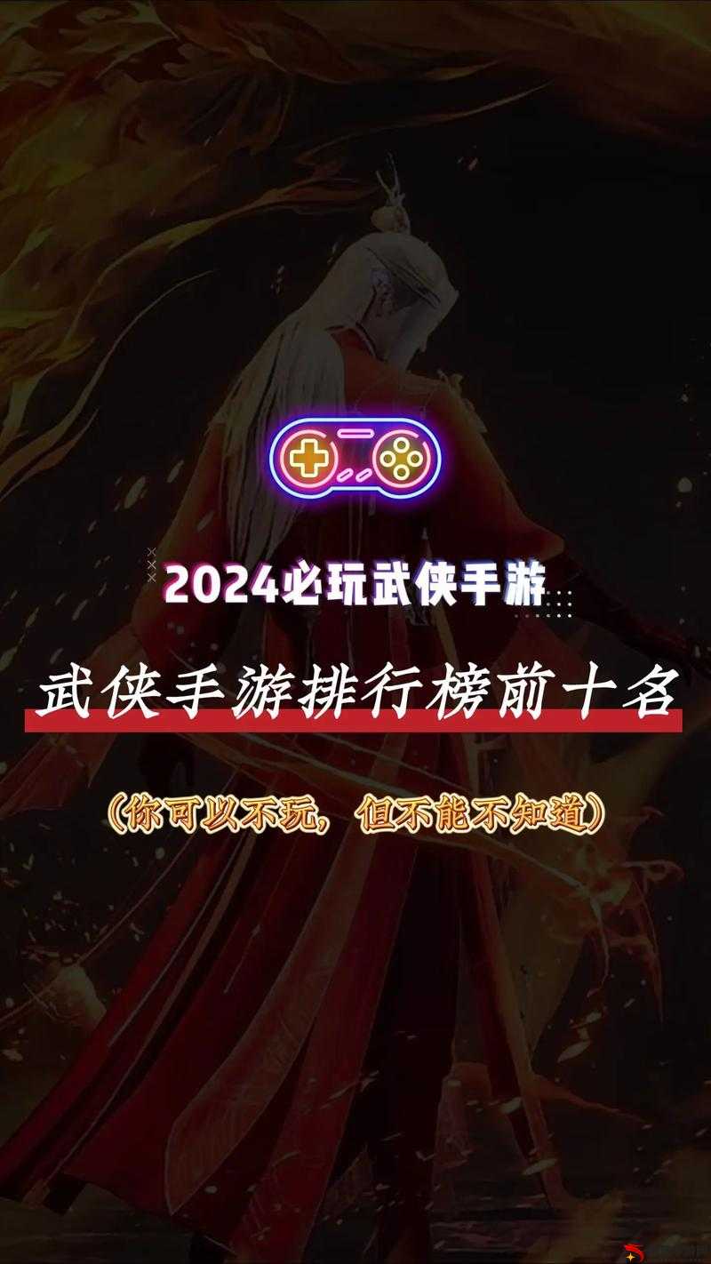 2021年十大武侠手游排行榜推荐，探索资源管理重要性及高效利用策略